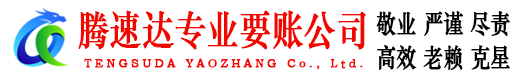 越城追债公司